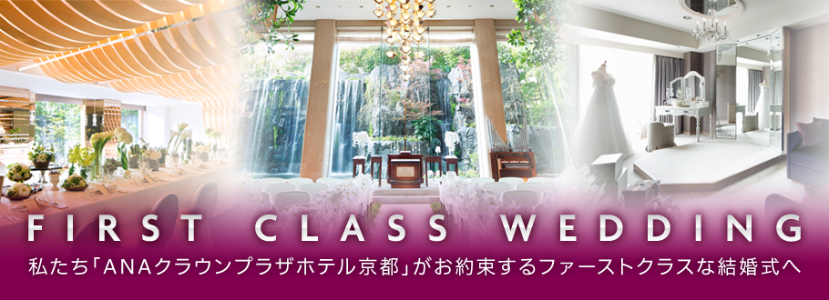 firstclasswedding910