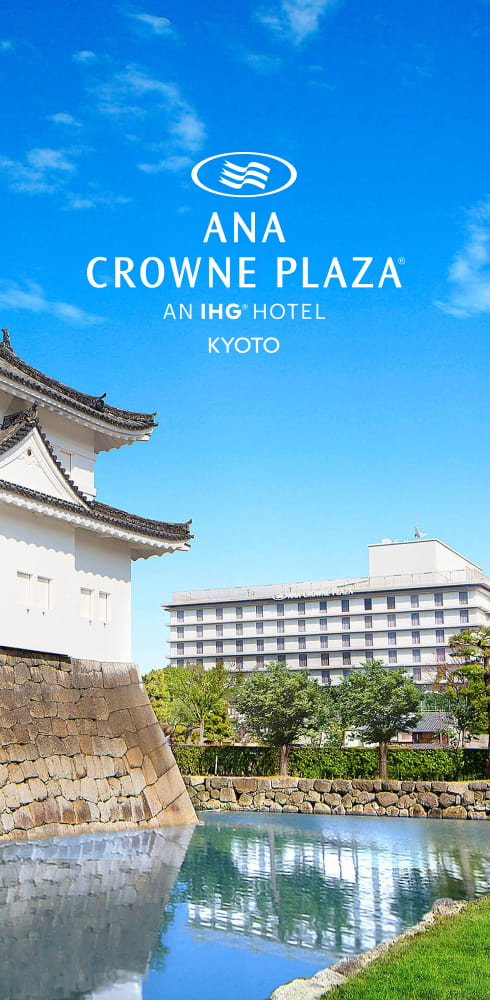 ANAクラウンプラザホテル京都 外観